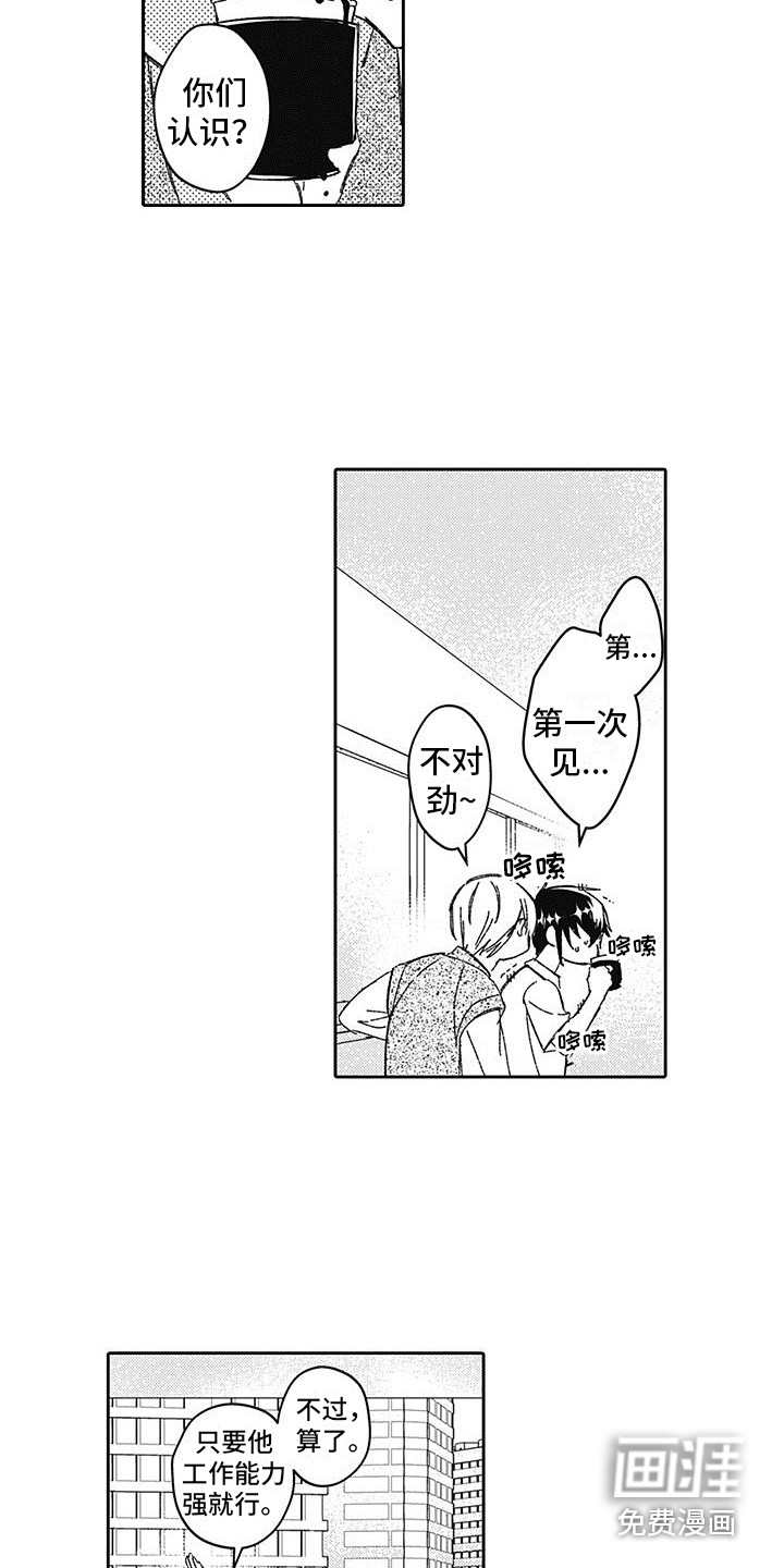 第5话3