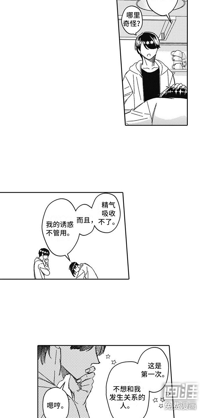 第5话11