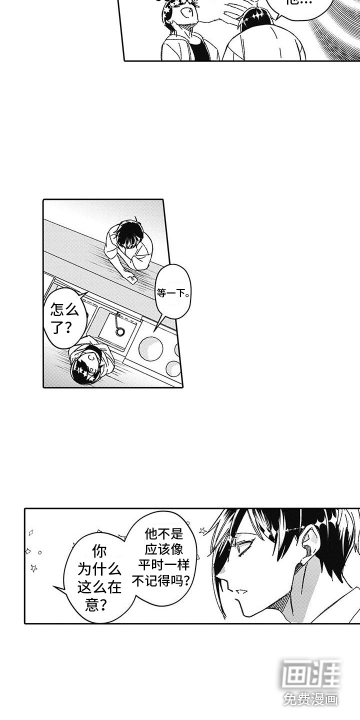 第5话8