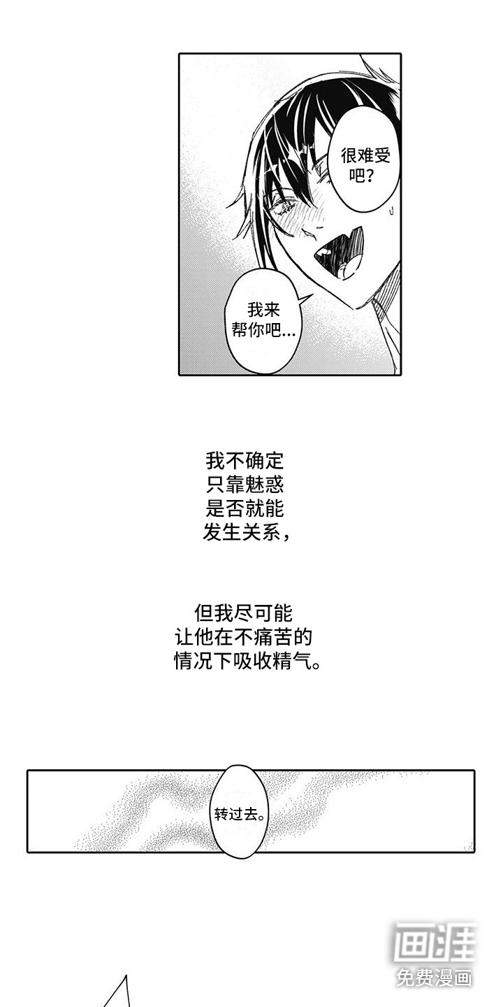 第4话3