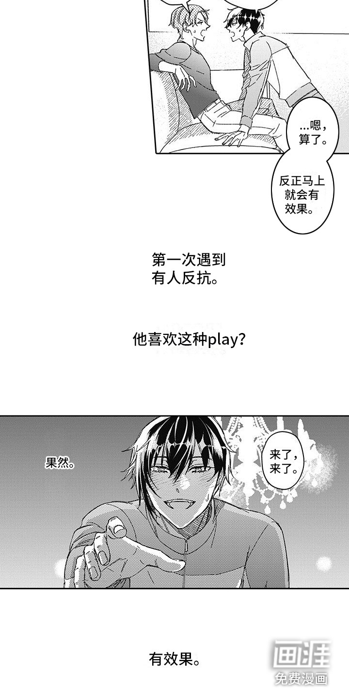 第4话2