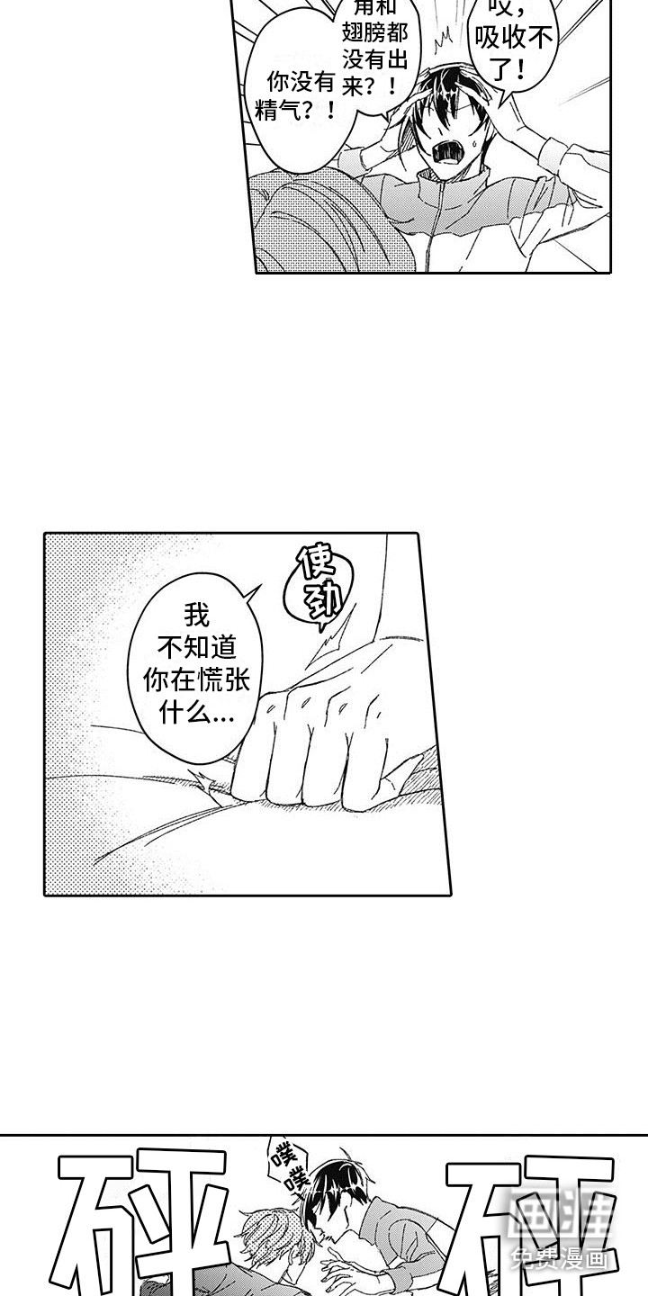 第4话5