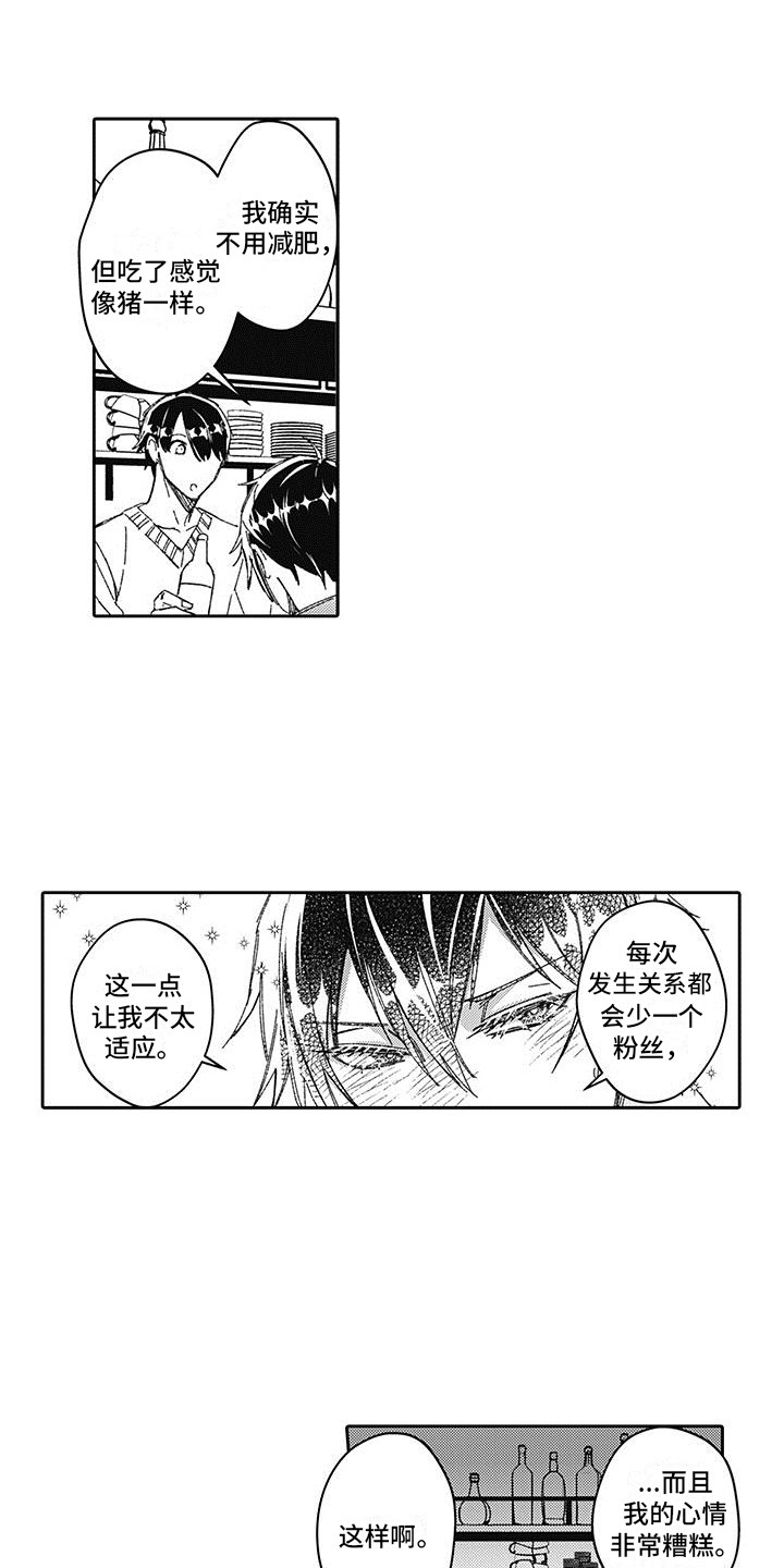 第3话2