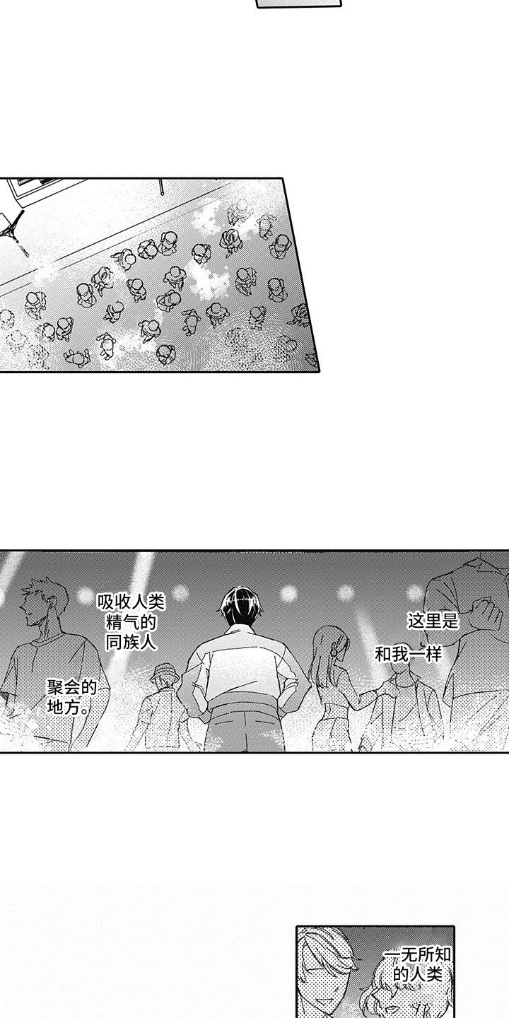 第3话4