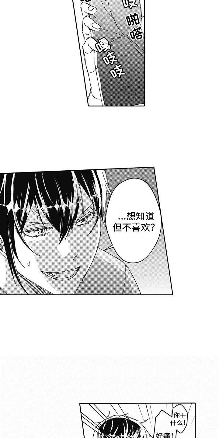 第3话10