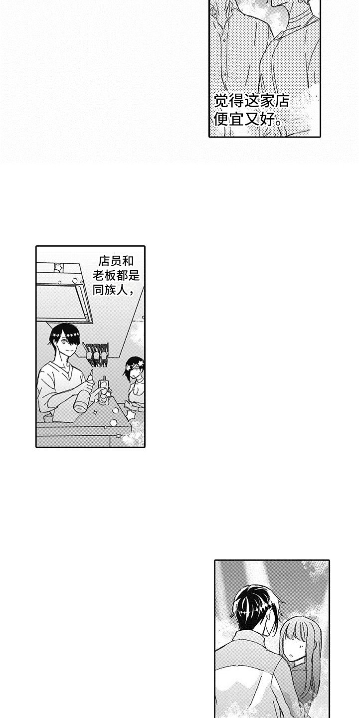 第3话5