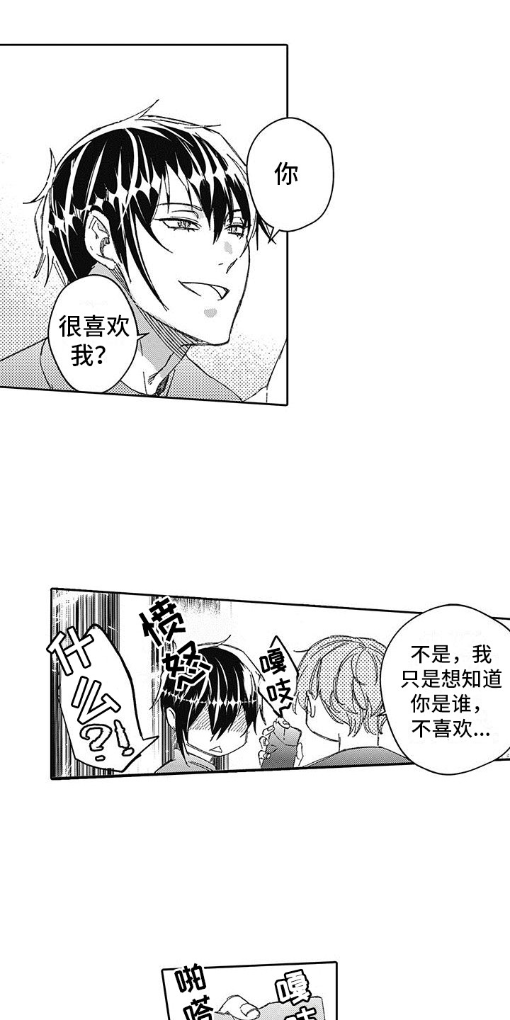 第3话9