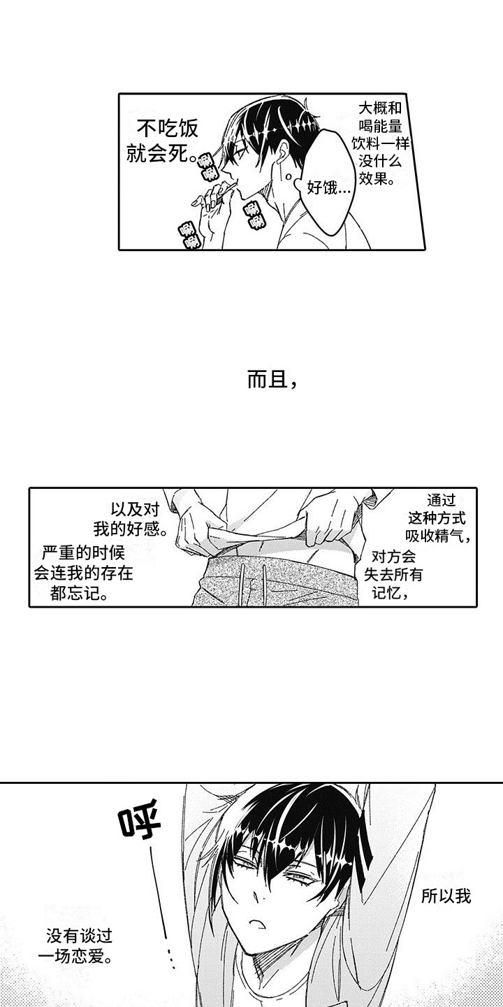 第2话8