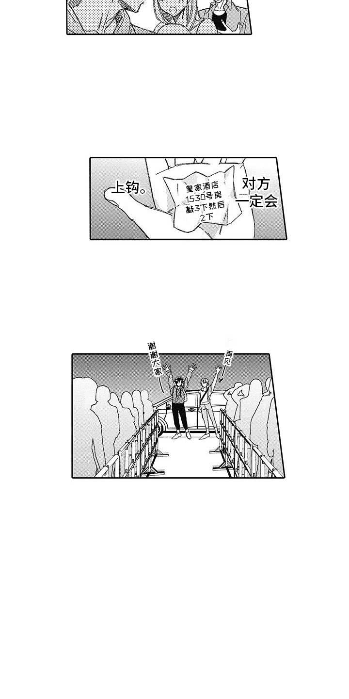 第1话7