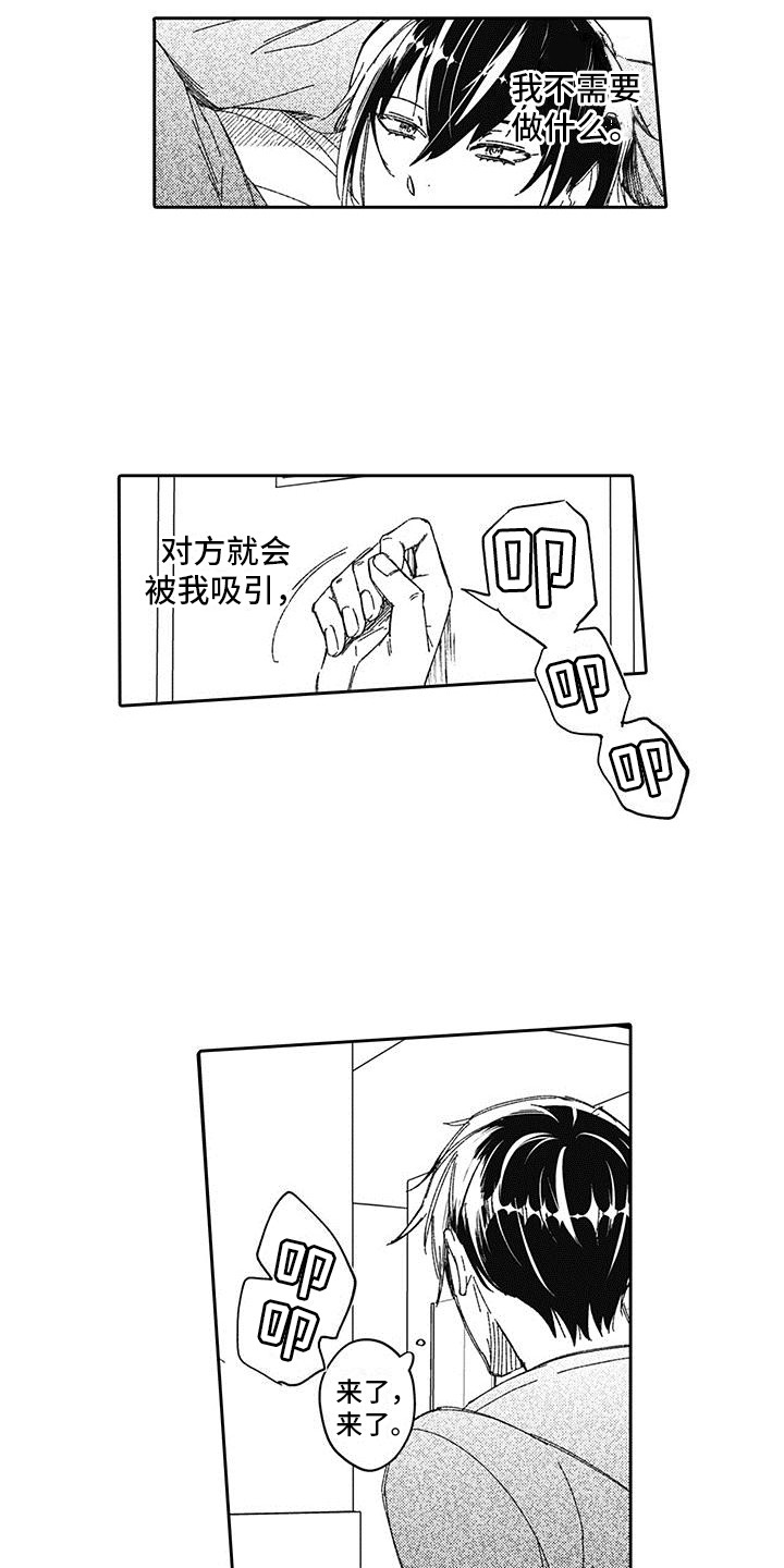 第1话9