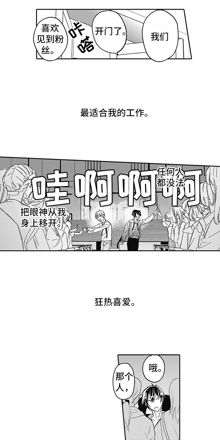第1话3
