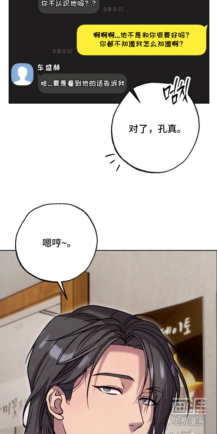 第16话18