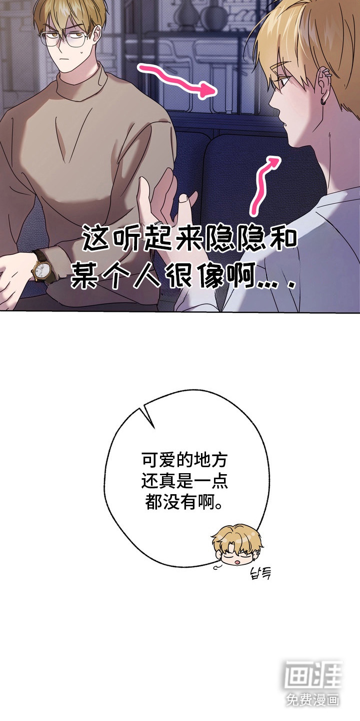 第16话8