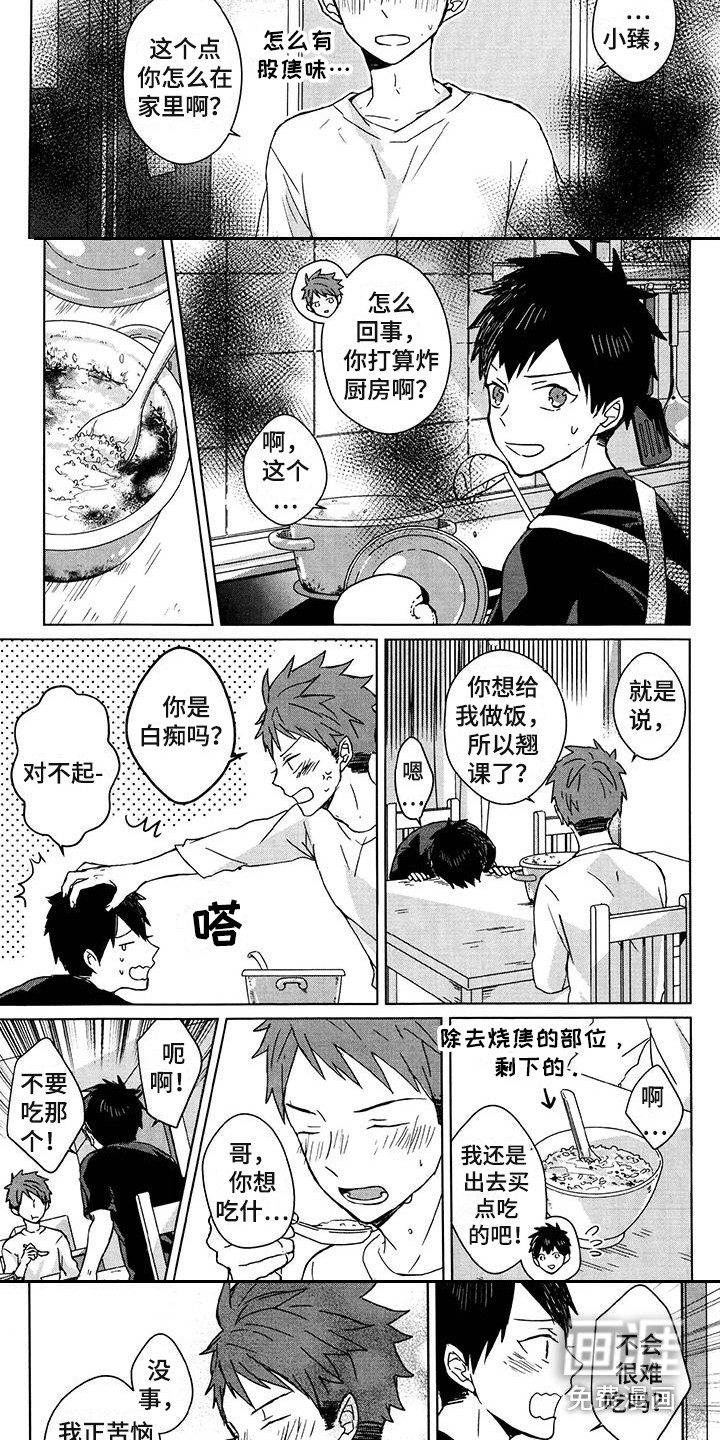 第30话5