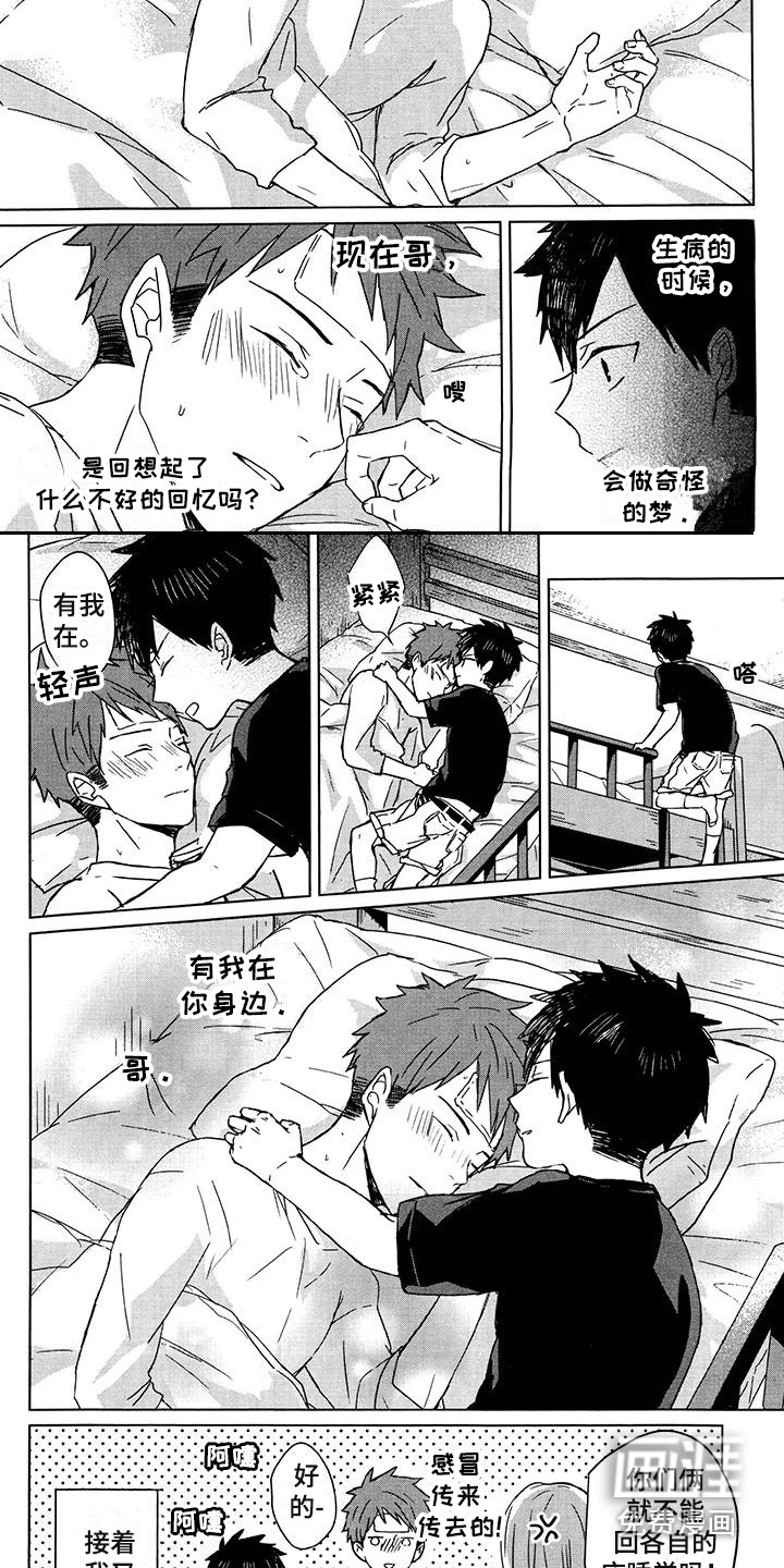 第30话7