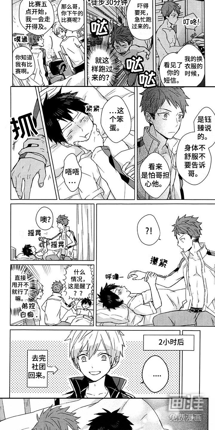 第30话2