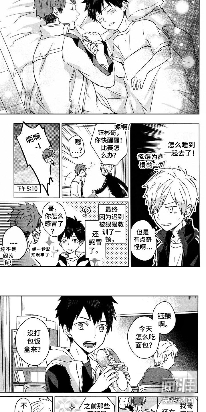 第30话3