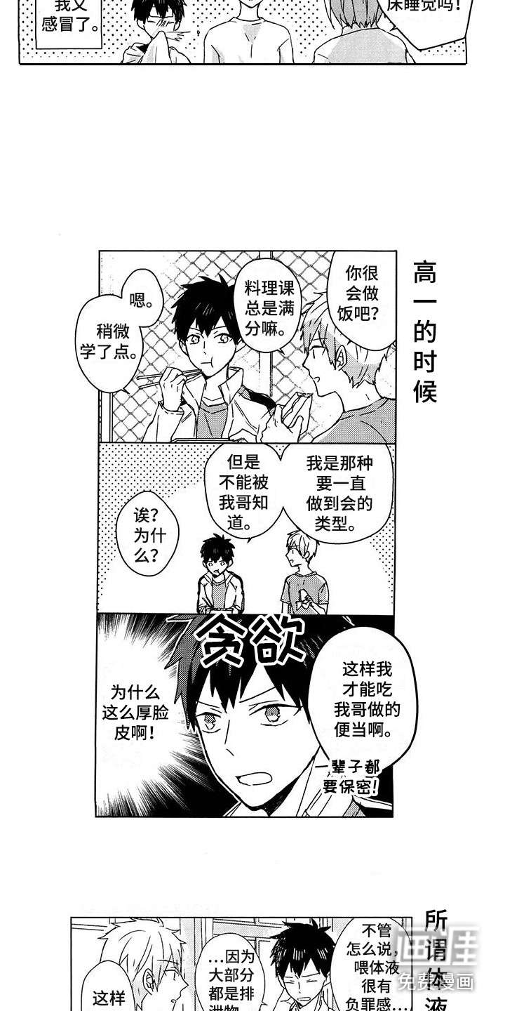 第30话8