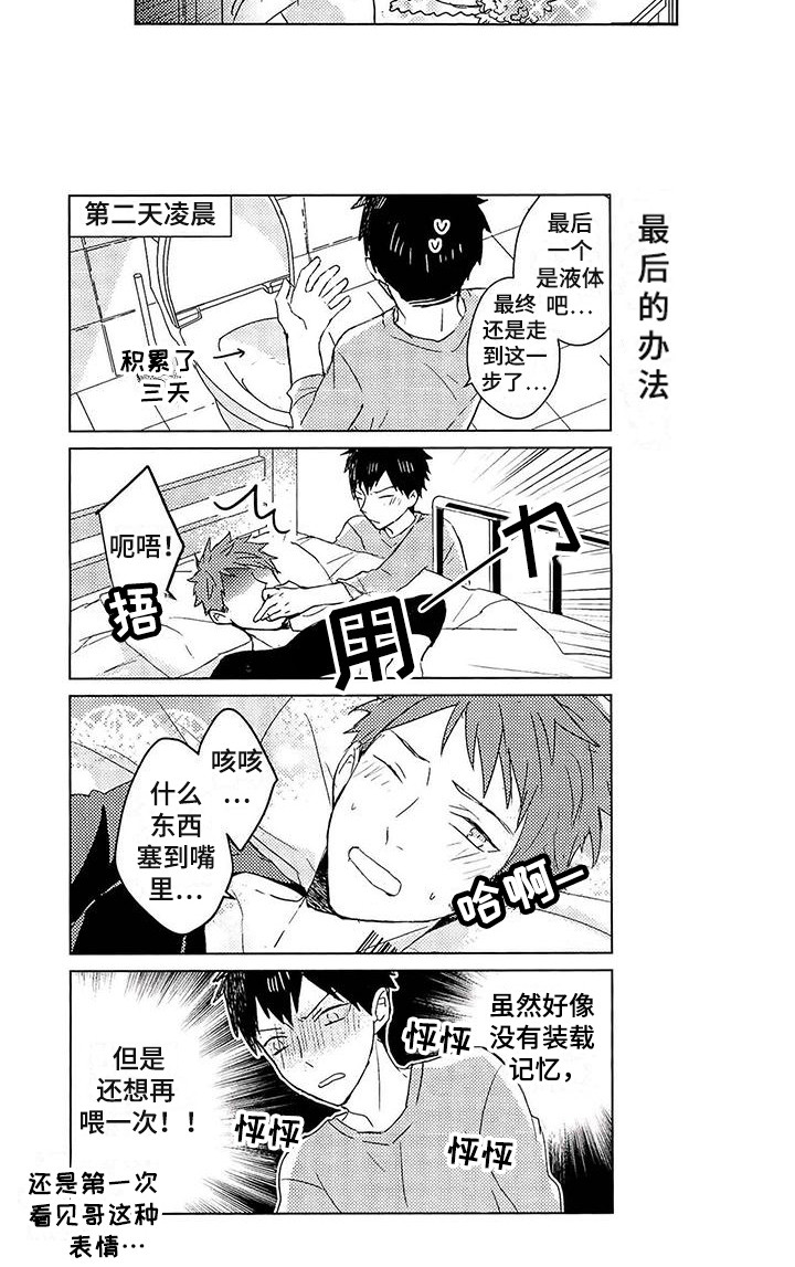 第30话11