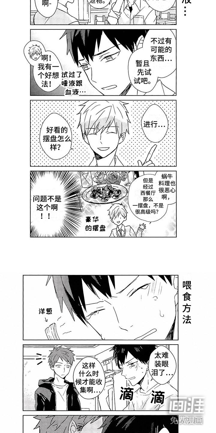 第30话9
