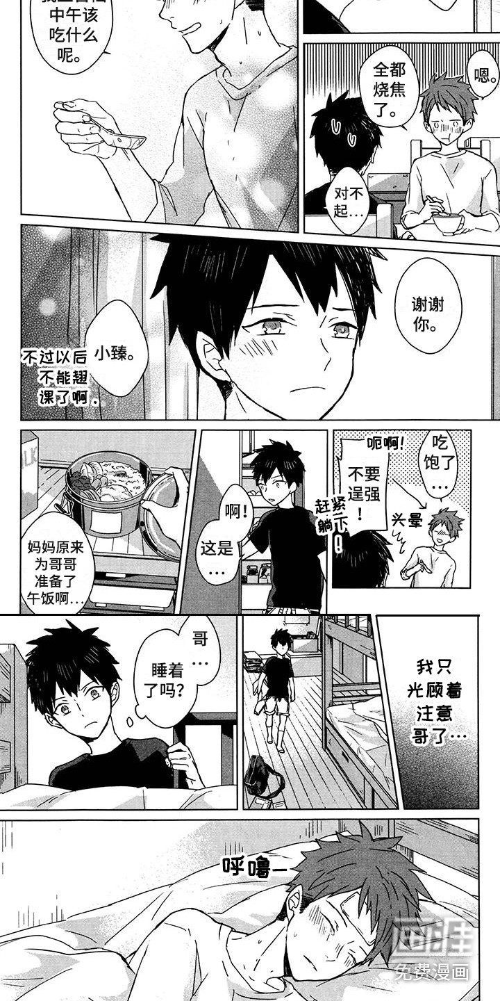 第30话6