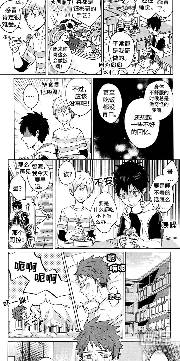 第30话4