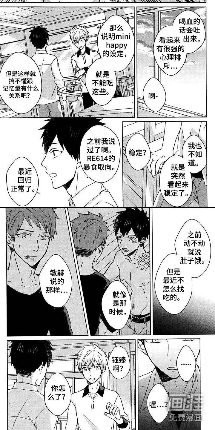 第29话2
