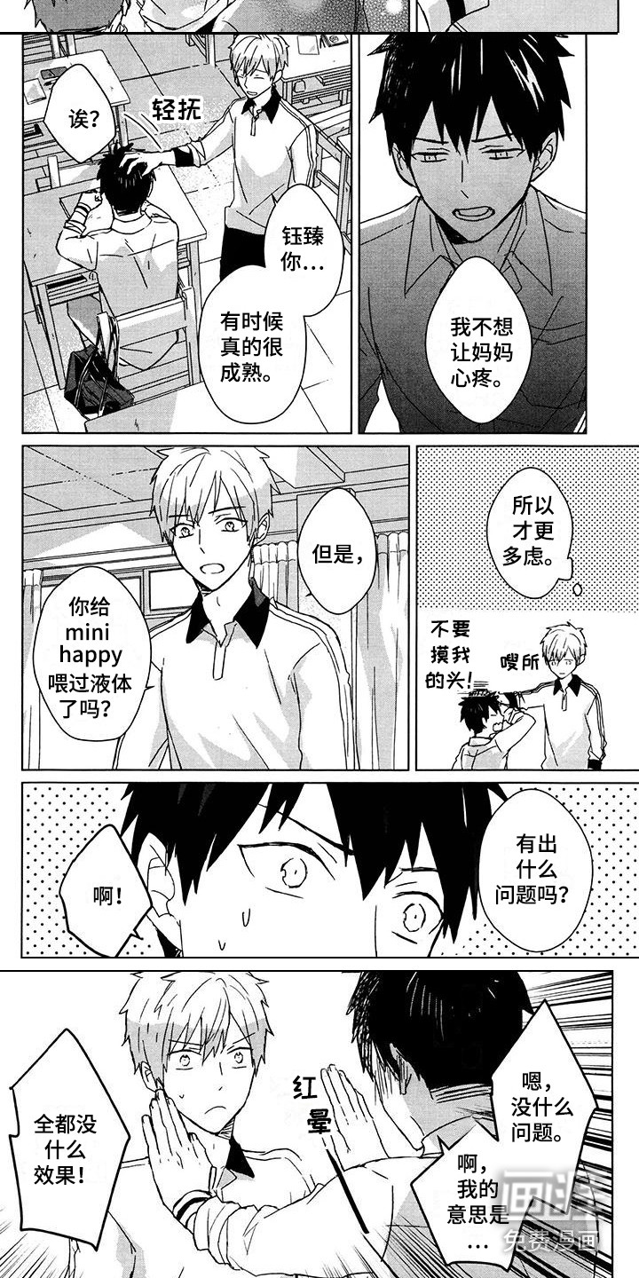 第29话1