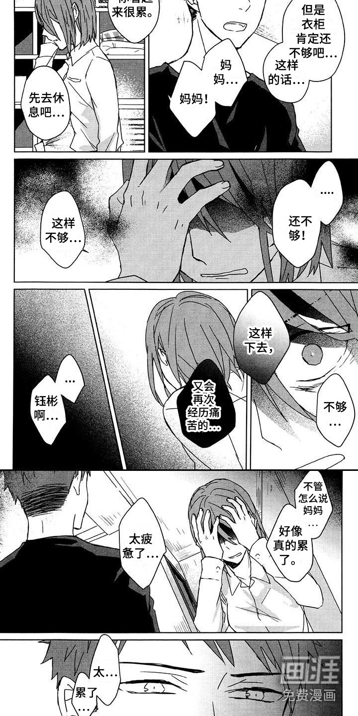 第29话4