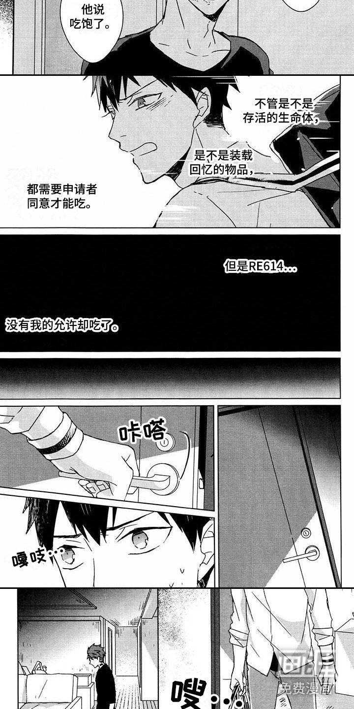 第29话6