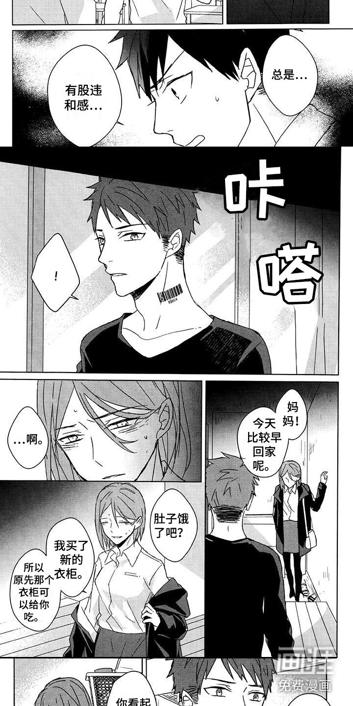 第29话3