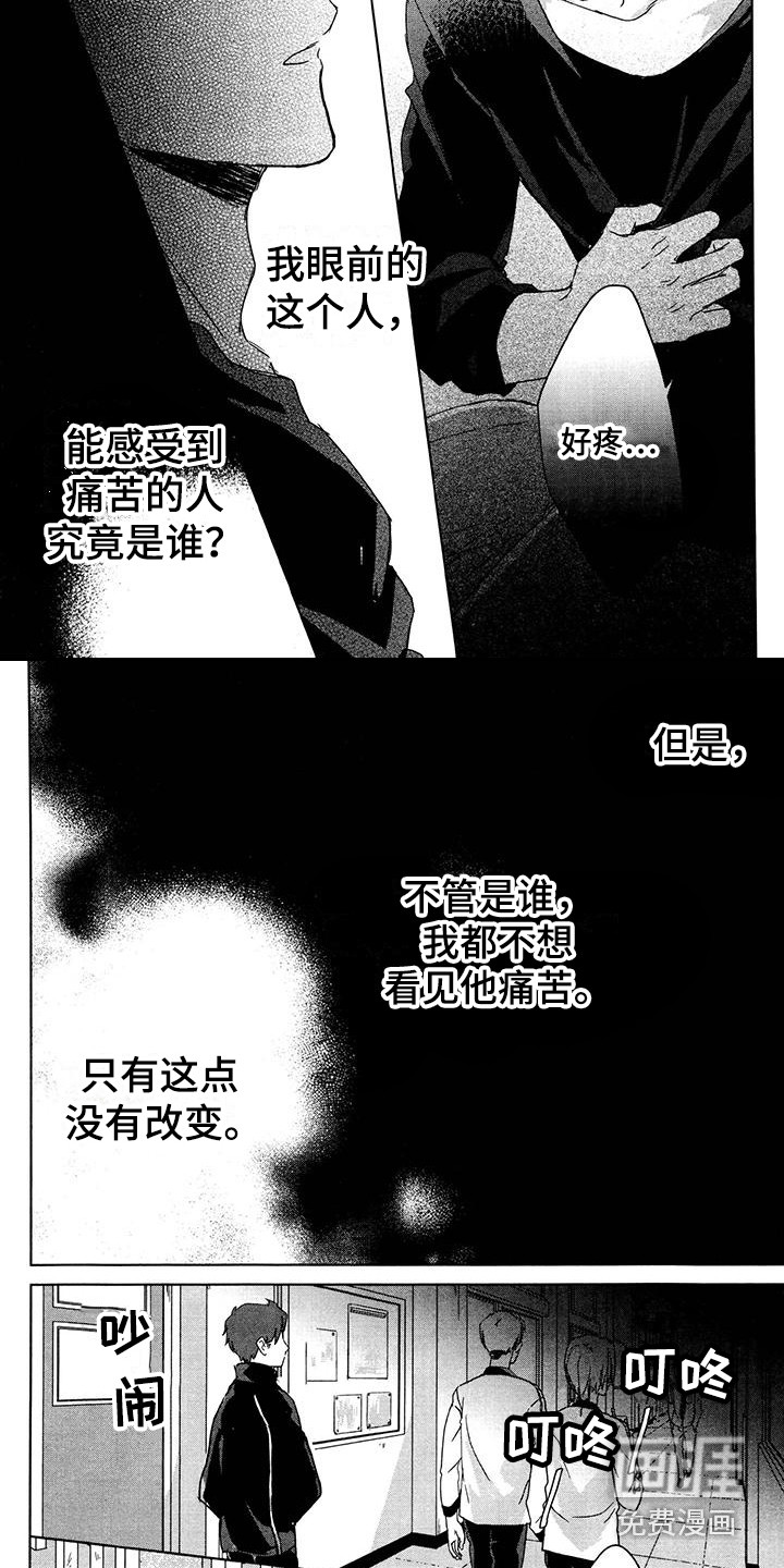 第28话6