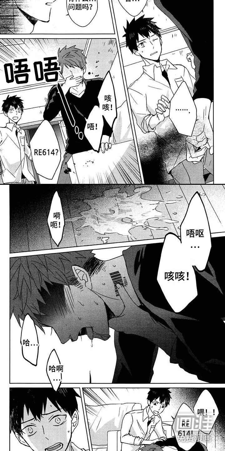 第27话3