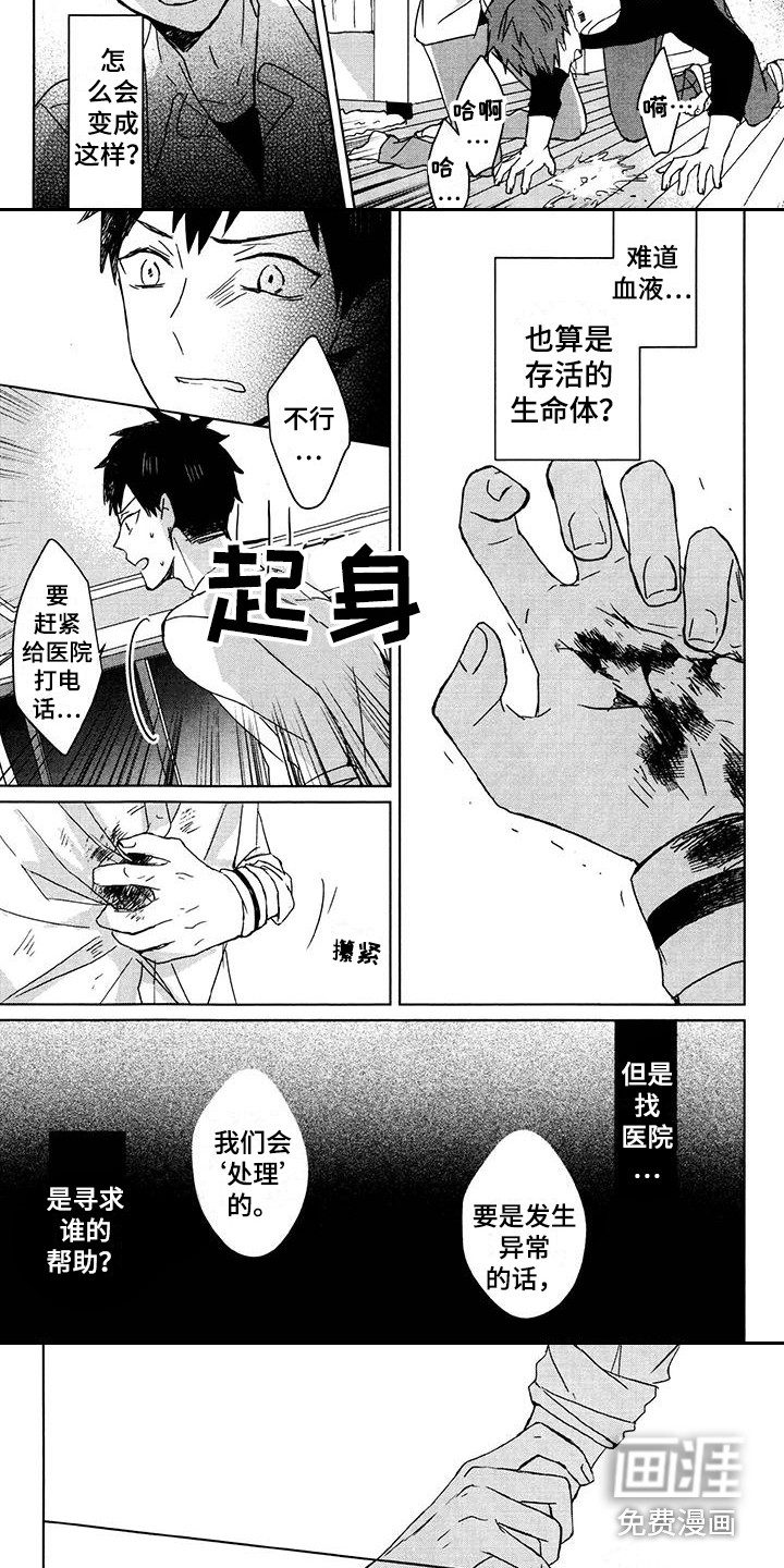 第27话4