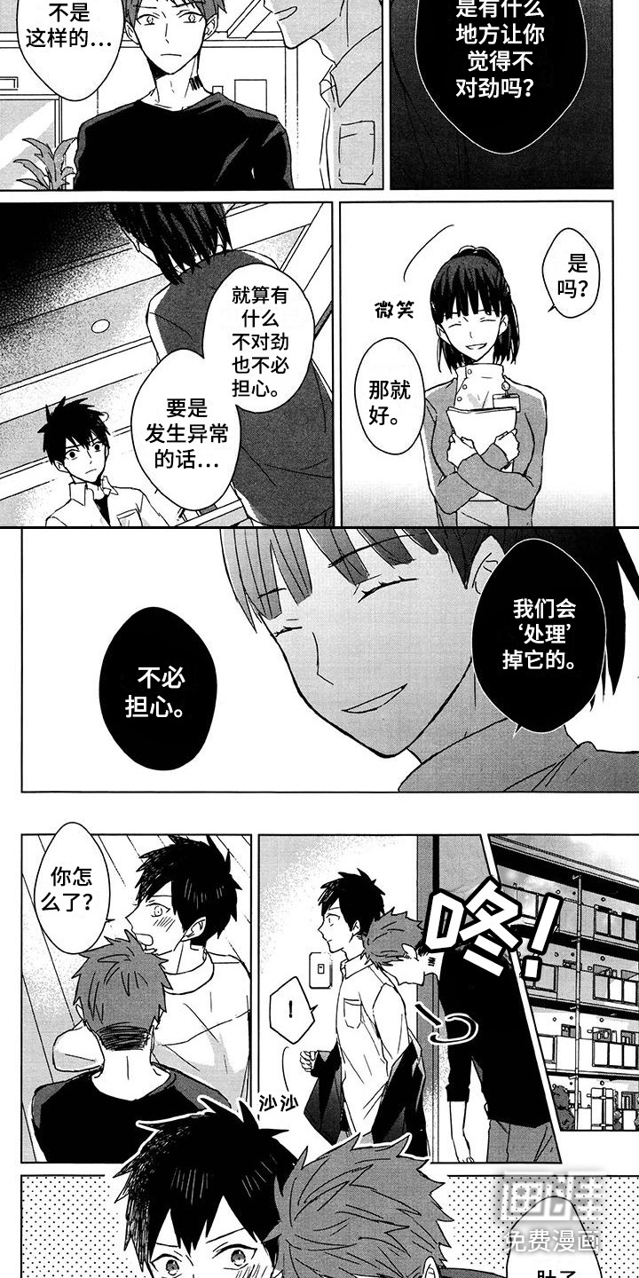 第26话2