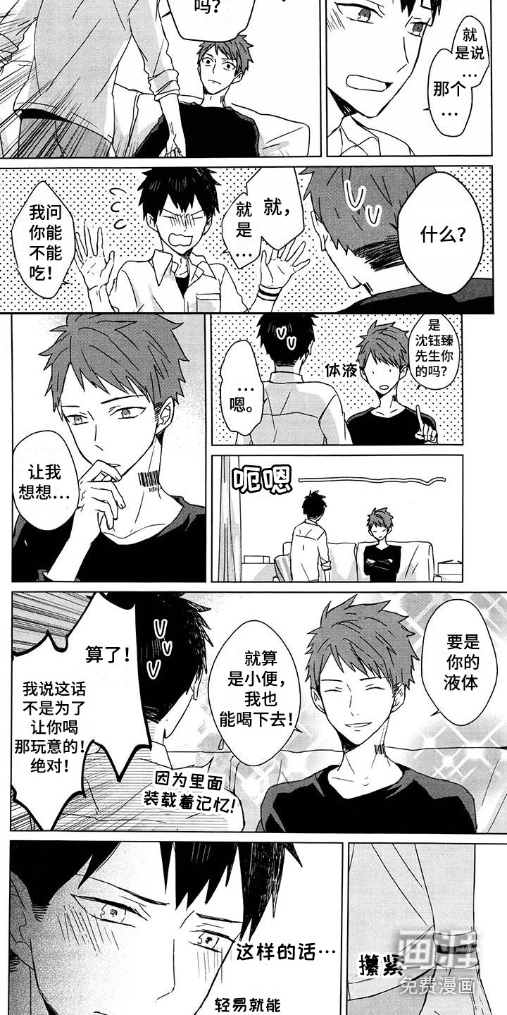 第26话5