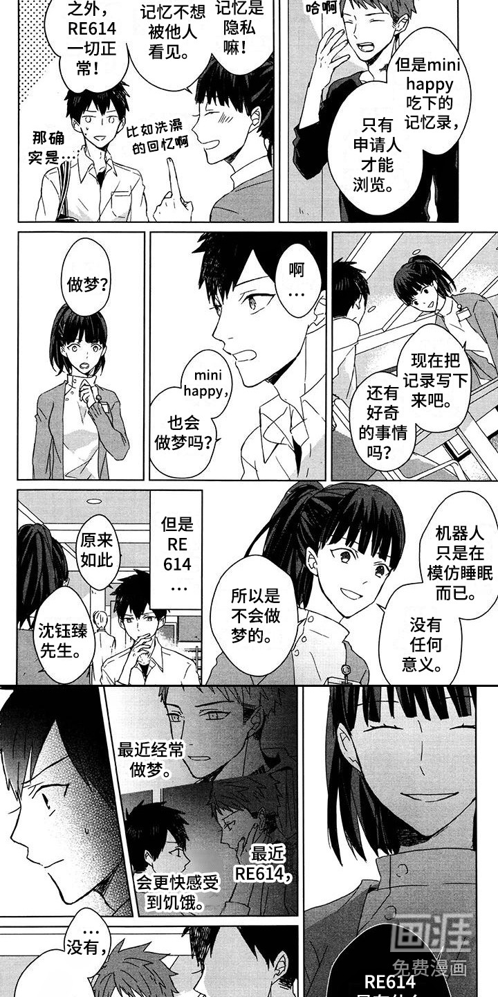 第26话1