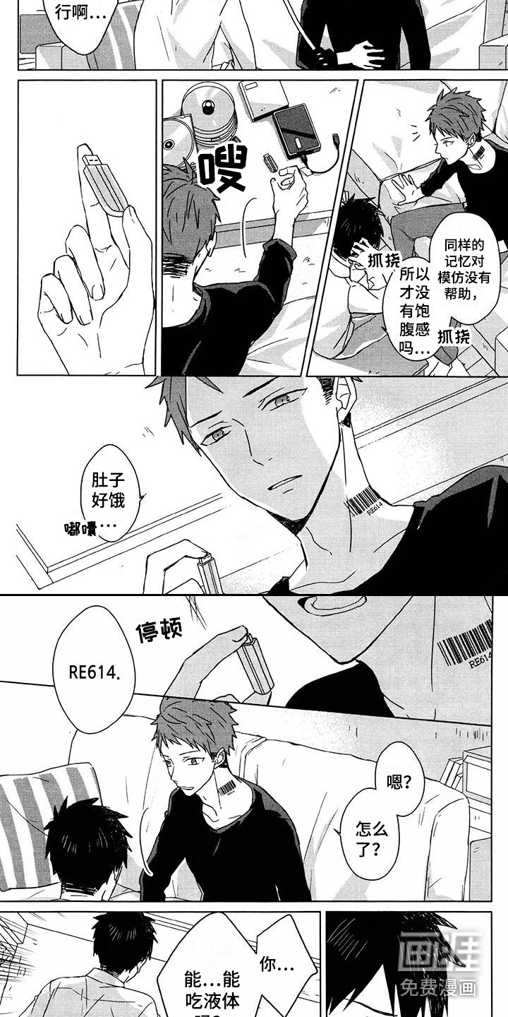 第26话4