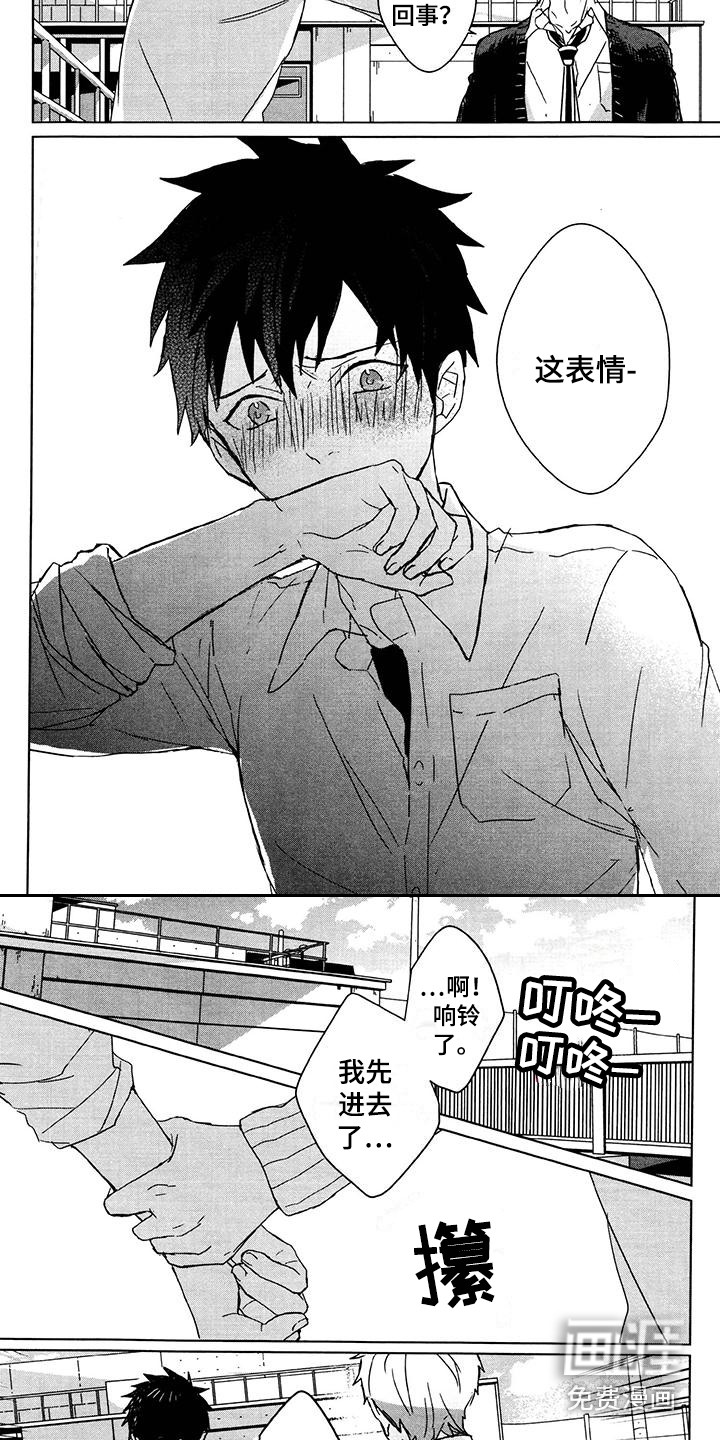 第25话3