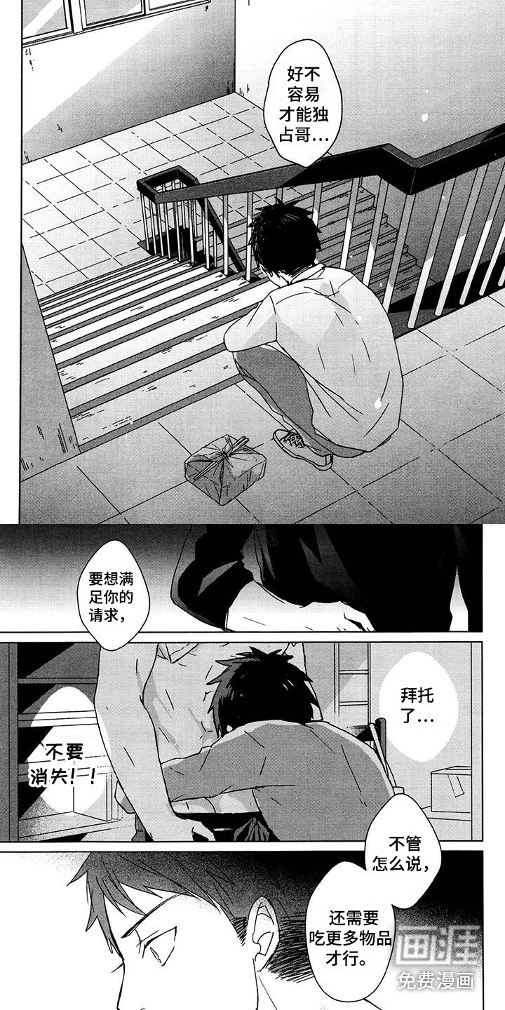 第25话6