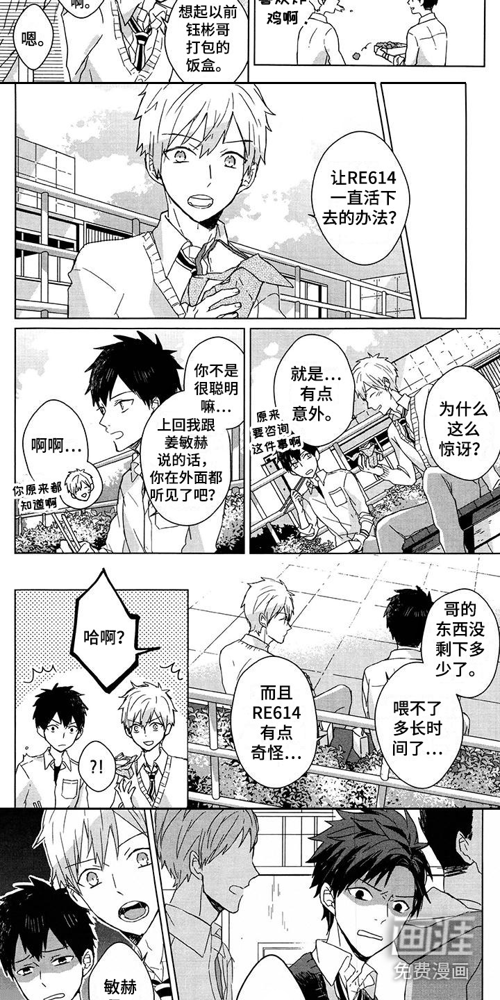第24话5