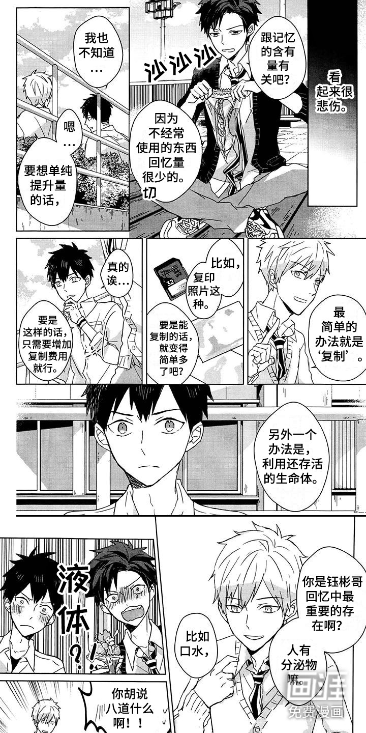 第24话8