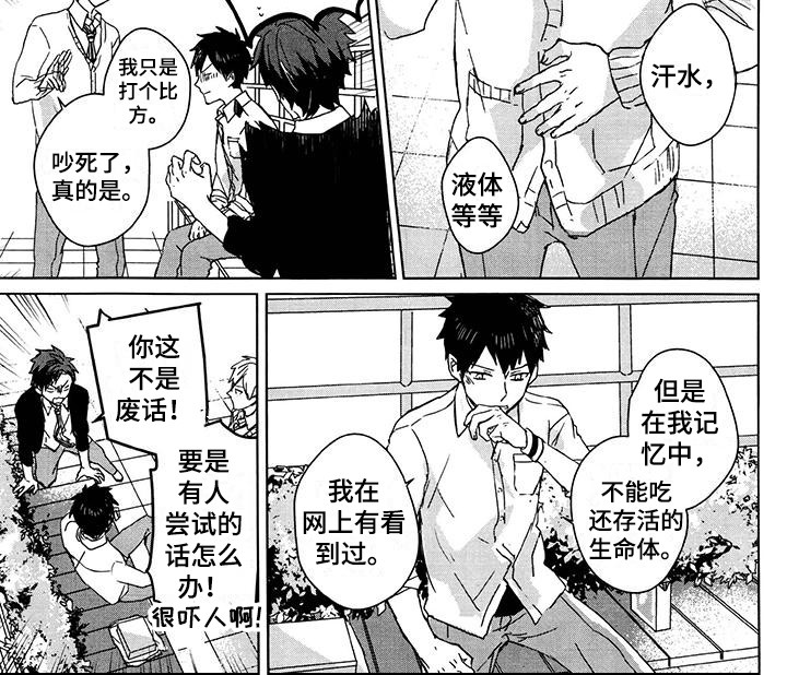 第24话9