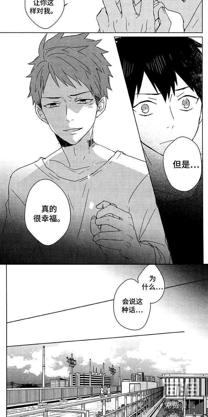 第24话3