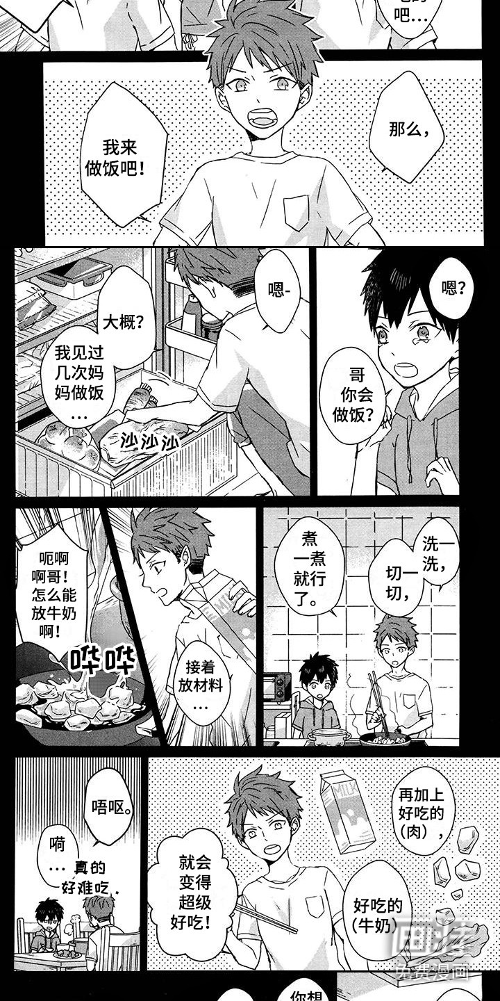 第23话7