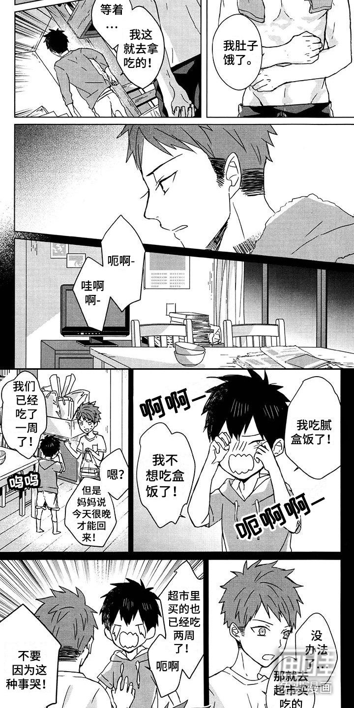 第23话6
