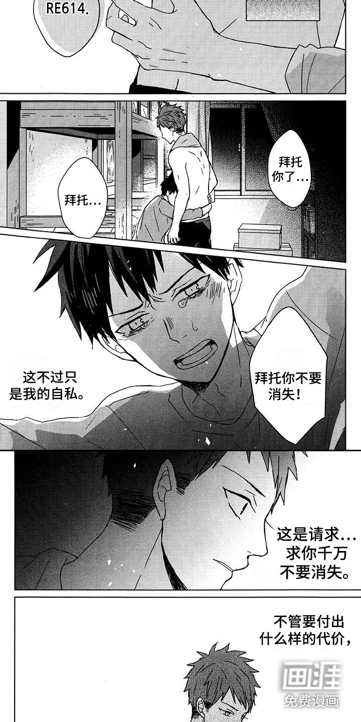 第23话3