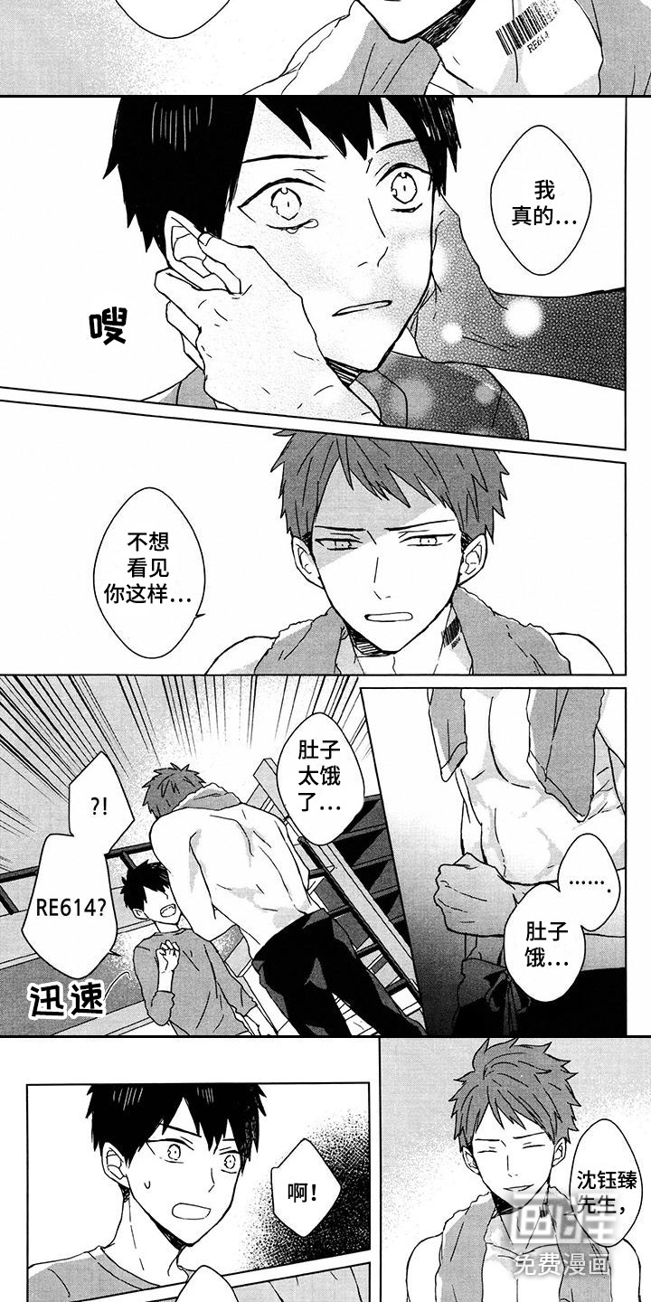 第23话5