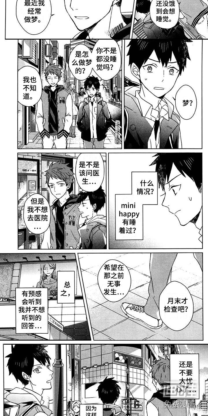 第21话5