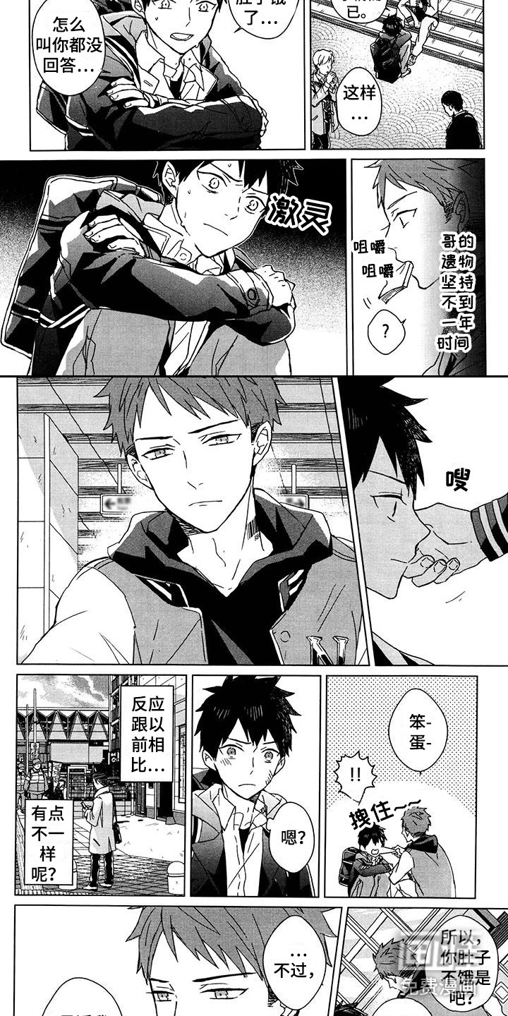 第21话4